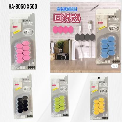 ORGANIZADOR DE CABLES X2 HA-8050
